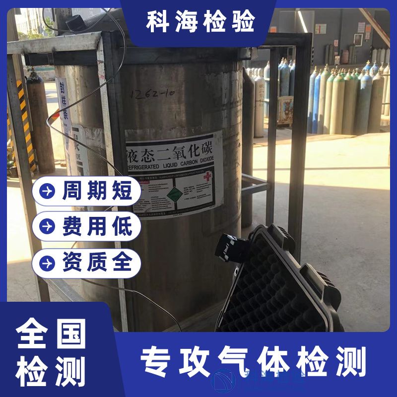 一氧化碳檢測
