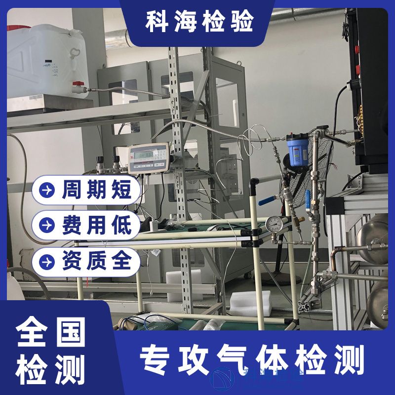 電子工業用氫氣雜質檢測